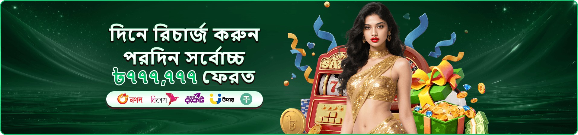 399bad ফিশিং গেম - বড় জয়ের সুযোগ