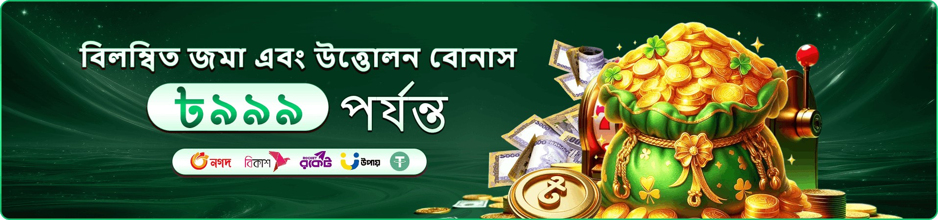 399bad পোকার গেম